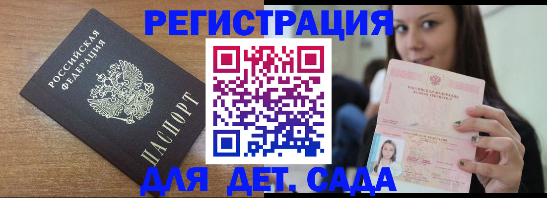 временная регистрация купить в Стрежевом