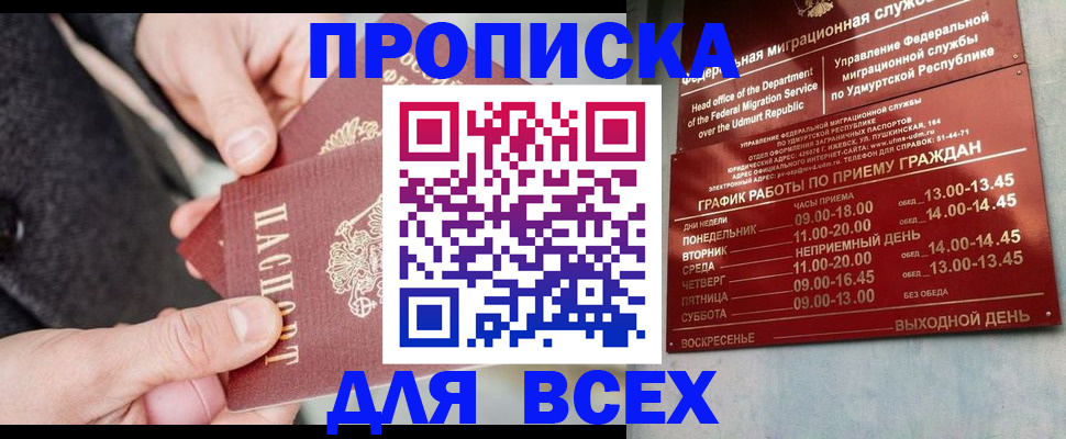 прописка поиск в Стрежевом