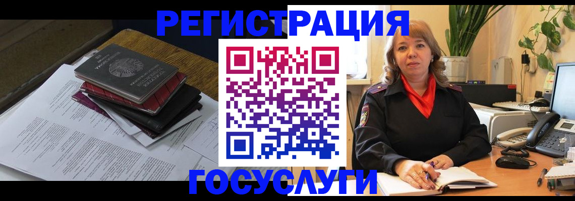 прописка иностранных граждан в Стрежевом